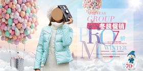 冬装促销