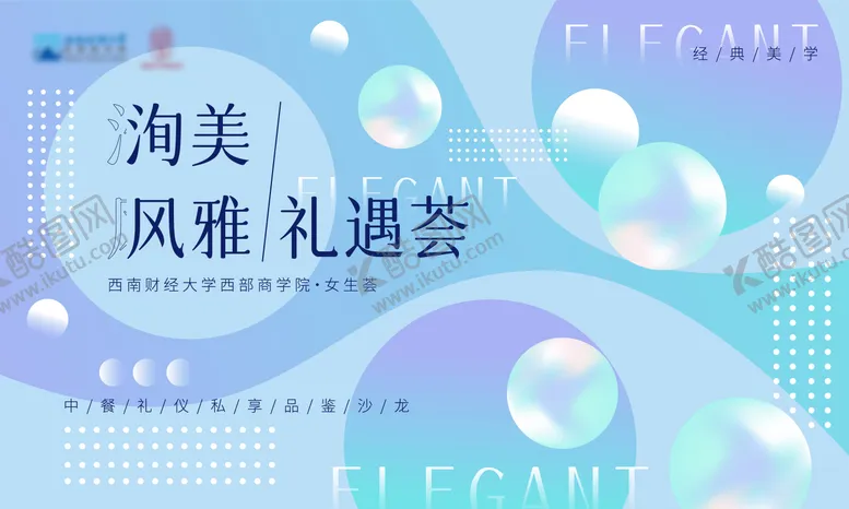 编号：95303711170432517244【酷图网】源文件下载-地产沙龙论坛活动画面