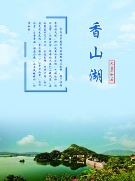 信阳八大景-香山湖