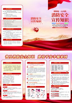 消防知识