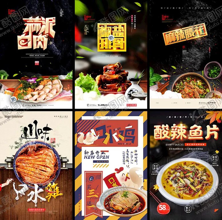 编号：38638302260658489685【酷图网】源文件下载-餐饮海报挂画