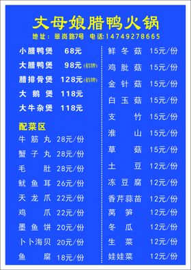 编号：95871210011702500287【酷图网】源文件下载-菜单