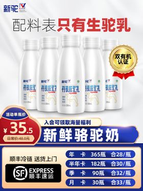 鲜奶产品主图设计