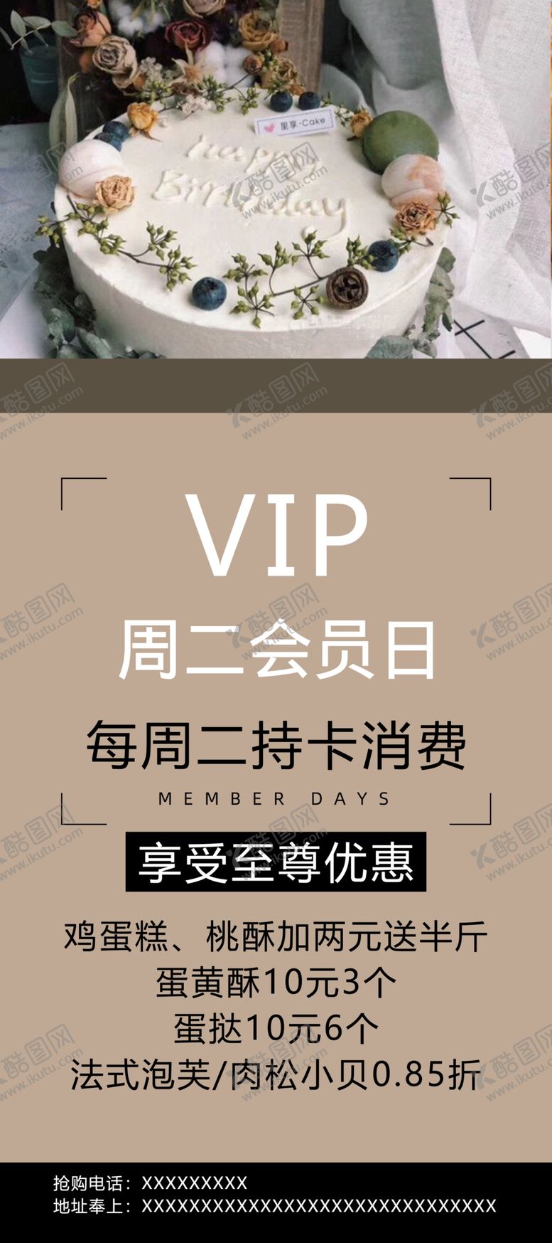 编号：35508909211708509862【酷图网】源文件下载-蛋糕店