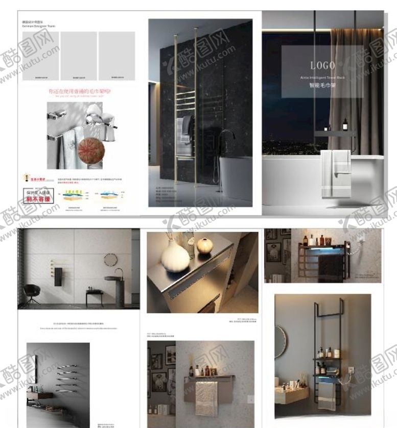 编号：63581710091304374846【酷图网】源文件下载-毛巾架折页