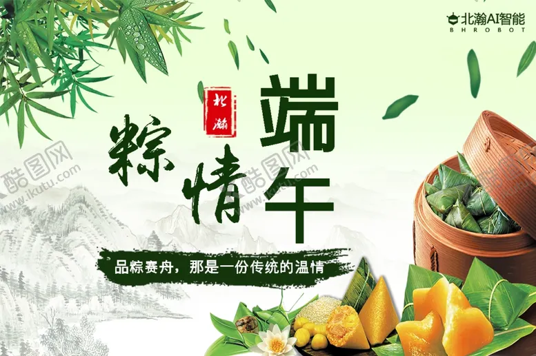 编号：99598901252106414727【酷图网】源文件下载-端午节