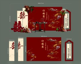 新中式红金红订婚宴回门出阁美陈