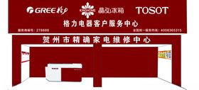 格力电器