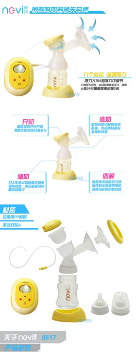 电动吸奶器