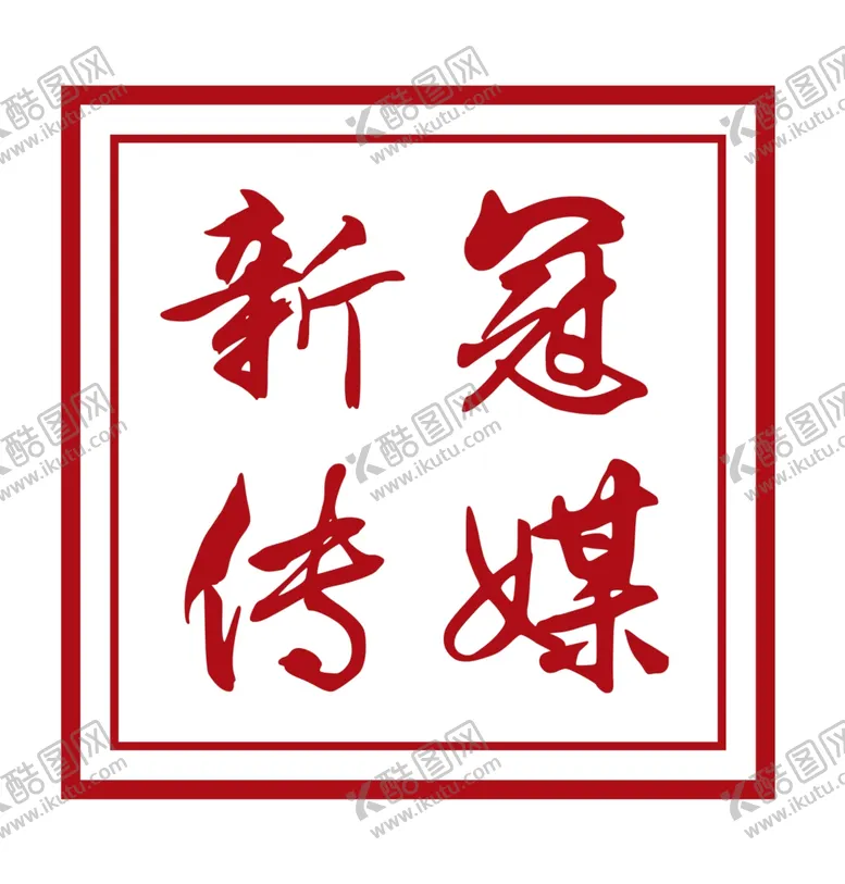 编号：13141905010915267977【酷图网】源文件下载-传媒广告LOGO头像标志