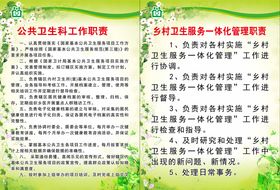 乡村一体化制度孕产妇健康管理