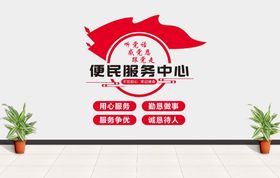 编号：06931209250841548642【酷图网】源文件下载-党建禁毒形象墙