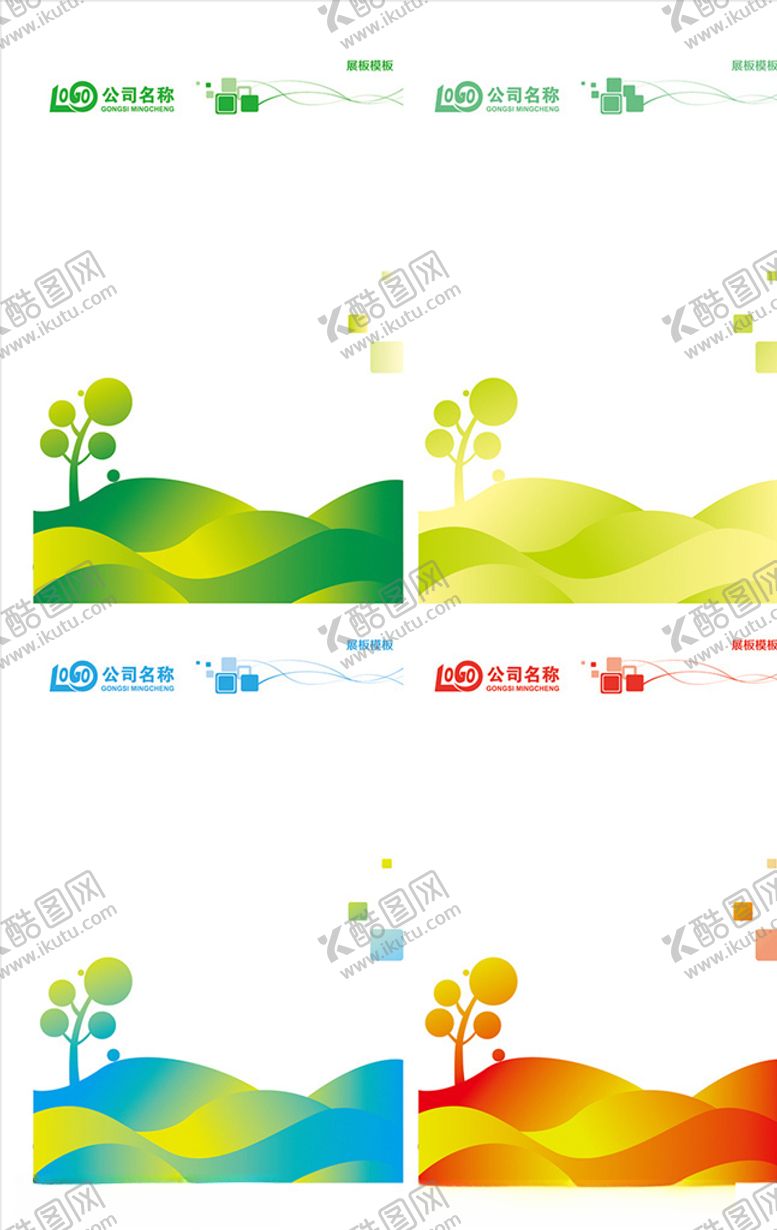 编号：45914409132122254104【酷图网】源文件下载-展板设计图片