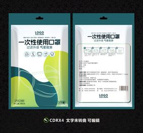 出口口罩外包装正面平面图