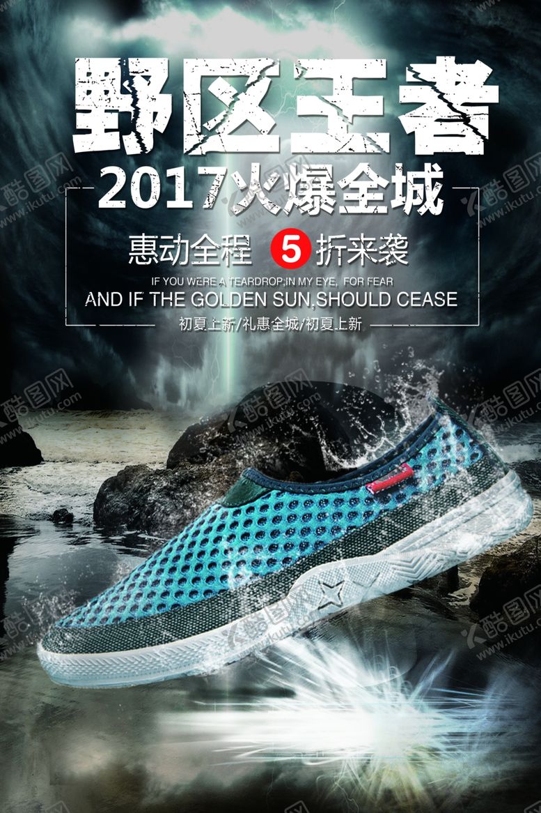 编号：87182204181745066502【酷图网】源文件下载-运动鞋男鞋打印高清