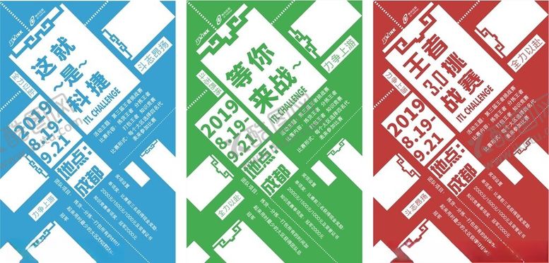 编号：81619004050411561011【酷图网】源文件下载-多彩城市建筑布局示意图