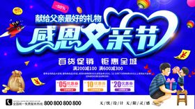 感恩父亲节