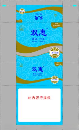 春风卫生纸包装展开平面图