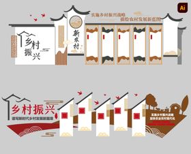 美丽庭院 乡村振兴文化墙