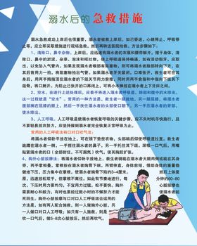 急救措施插画警示牌