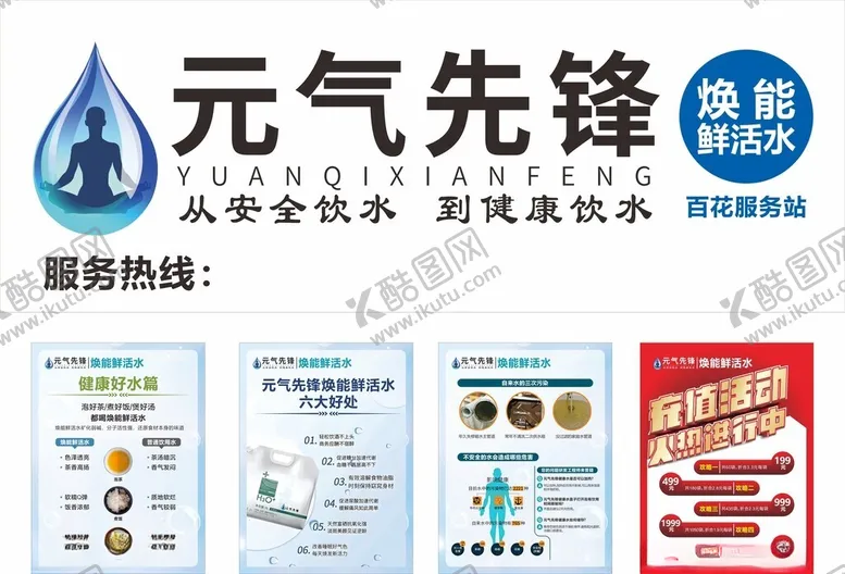 编号：19675807021516145014【酷图网】源文件下载-元气先锋