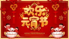中国风元宵节海报