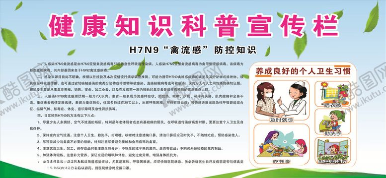编号：75724505150627074707【酷图网】源文件下载-健康知识