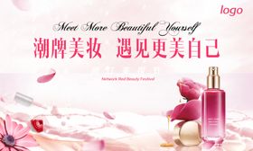 地产美妆暖场