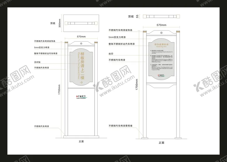 编号：23972201261326436275【酷图网】源文件下载-VI导视设计