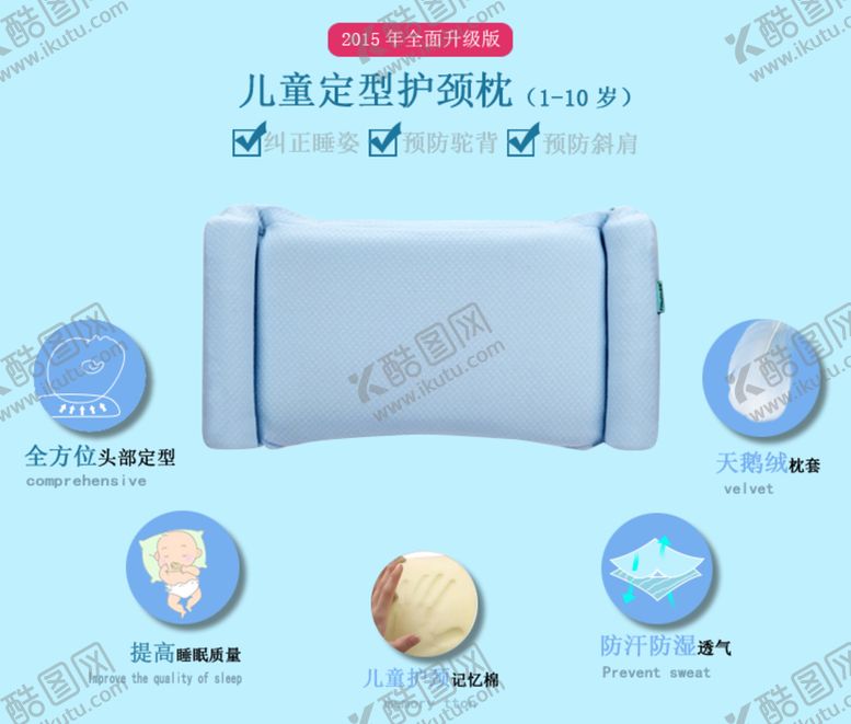 编号：98041209230456469645【酷图网】源文件下载-枕头