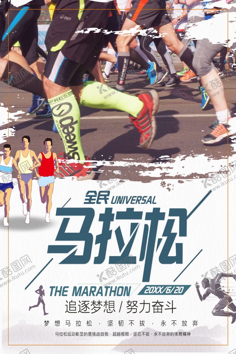 编号：62545309290930572427【酷图网】源文件下载-马拉松