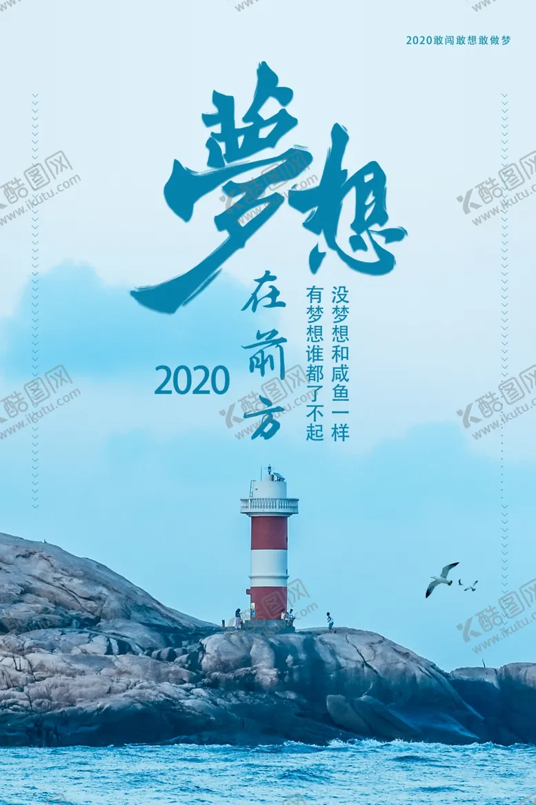 编号：82138504242059473064【酷图网】源文件下载-梦想