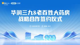 消化医学医药学会学术活动背景板