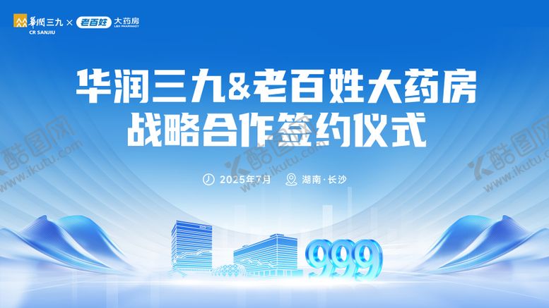 编号：89576009261527092949【酷图网】源文件下载-医学医药学会学术活动主视觉蓝色背景