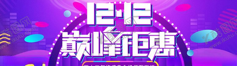 编号：46868504290259427336【酷图网】源文件下载-双11banner