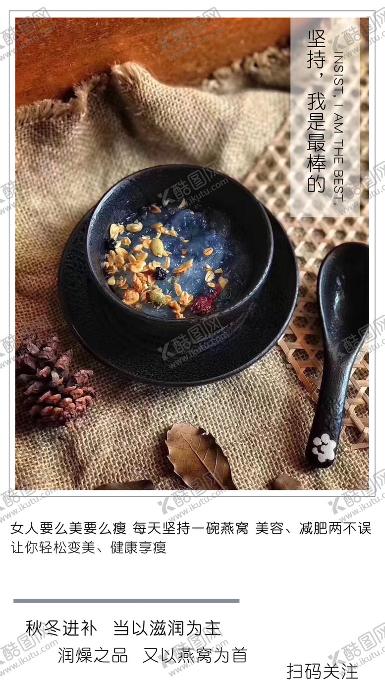 编号：29701907090834241091【酷图网】源文件下载-养生健康海报