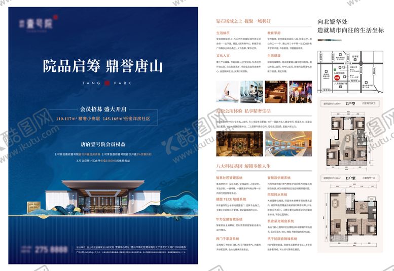 编号：99370302072208237027【酷图网】源文件下载-单页