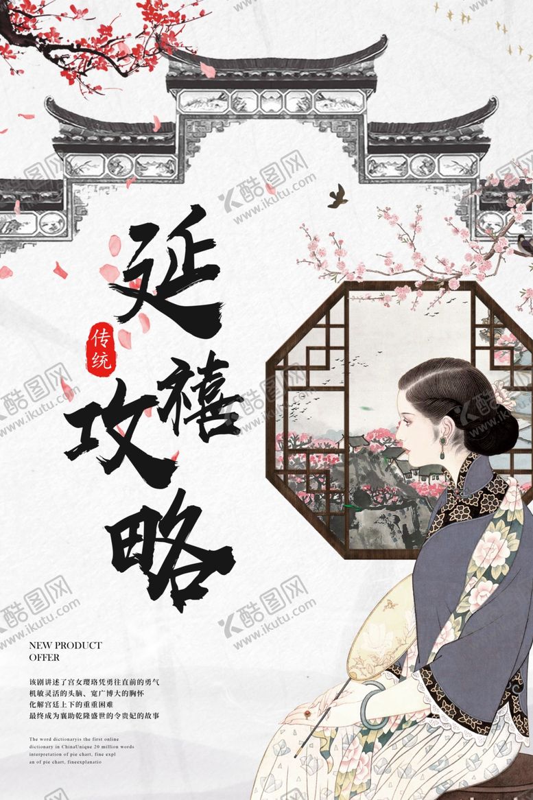 编号：85388909160313468584【酷图网】源文件下载-中国传统文化