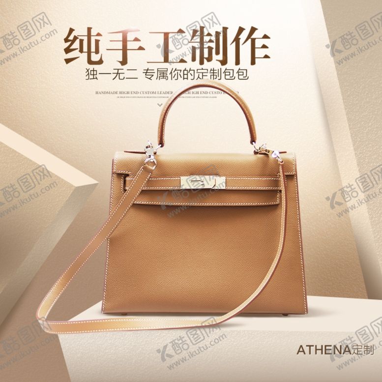 编号：97513407010202484847【酷图网】源文件下载-纯手工制作新款女士包