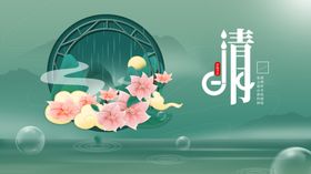 清明节海报展板背景时祭祀