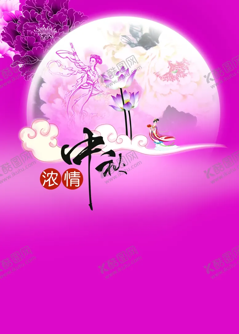 编号：75876706261519575692【酷图网】源文件下载-中秋节