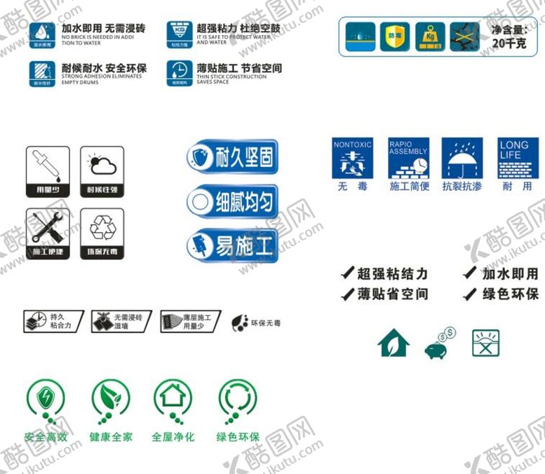 编号：99145002150440354902【酷图网】源文件下载-瓷砖胶优点图标