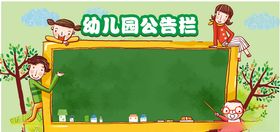 幼儿园