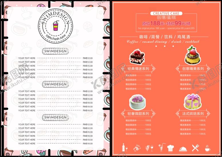 编号：83322802270119148885【酷图网】源文件下载-蛋糕定制菜单