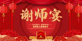 谢师宴