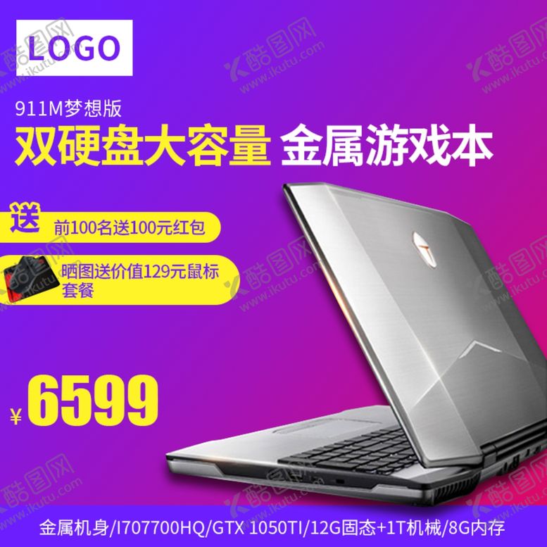编号：68196305160145386895【酷图网】源文件下载-促销主图宝贝主图活动主图