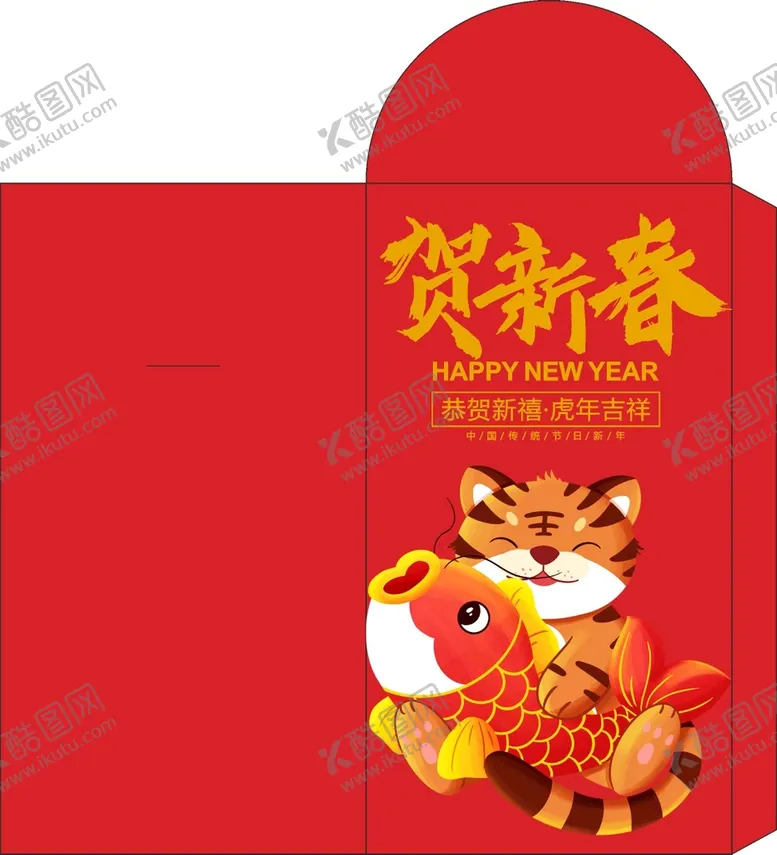 编号：45343202082315481080【酷图网】源文件下载-红包 