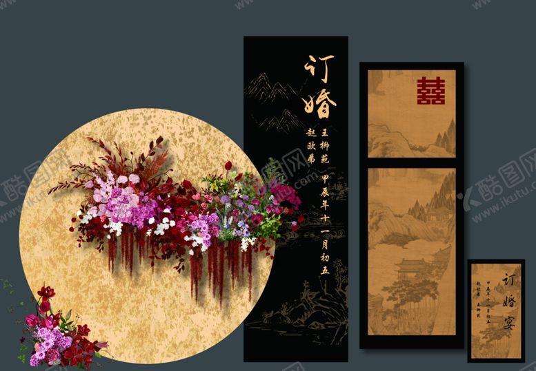 编号：74166204050232362294【酷图网】源文件下载-订婚背景