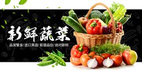 新鲜多彩蔬菜篮中展示