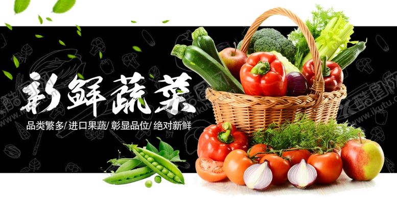 编号：83071111020928434820【酷图网】源文件下载-新鲜多彩蔬菜篮中展示